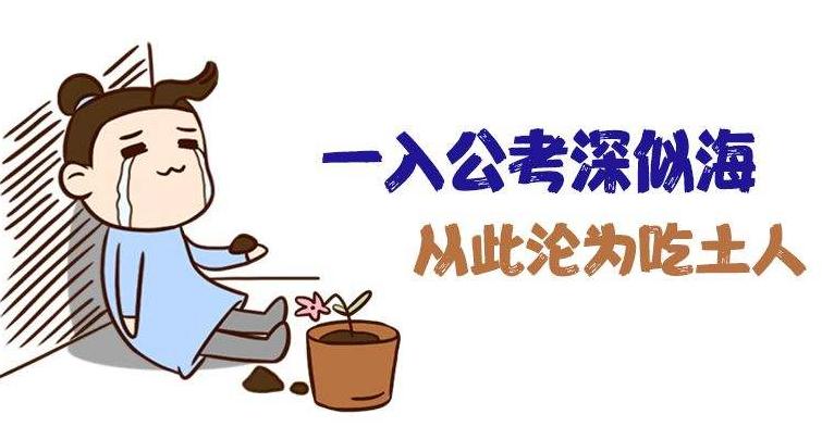 2021年公務(wù)員考試培訓(xùn)多少錢？