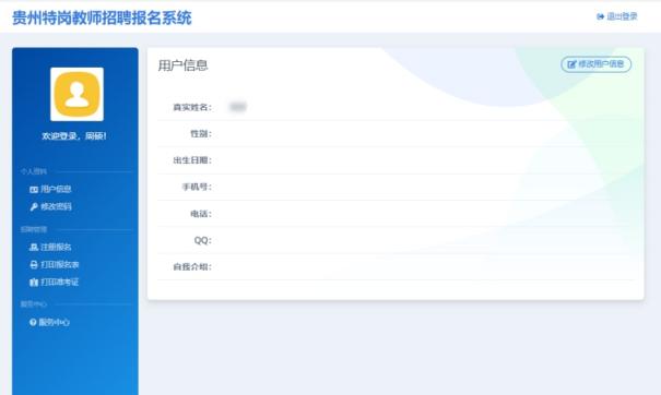 163貴州事業(yè)單位考試信息網(wǎng)